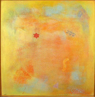 Lot 11 - Robert Natkin American, b. 1930 SHEMA #1...