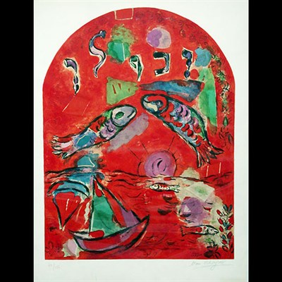 Lot 186 - After Marc Chagall JERUSALEM WINDOWS: THE...