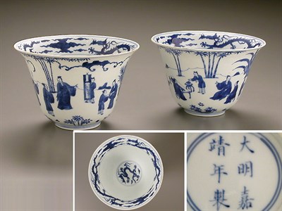 Lot 96 - PAIR OF BLUE AND WHITE PORCELAIN DEEP BOWLS...