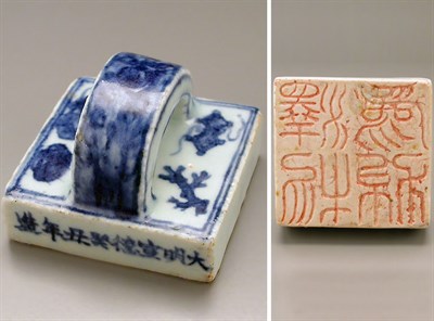 Lot 94 - Rare Dated Blue and White Seal Xuande Period,...
