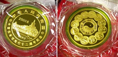 Lot 86 - China: 1992 32.5 Ounce Gold Coin