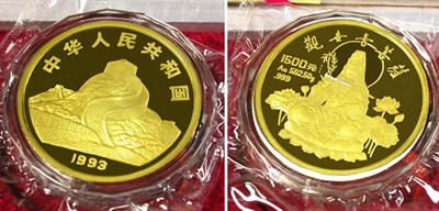 Lot 94 - China: 1993 18.08 Ounce Gold Coin, Goddess Kuan Yin
