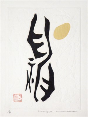 Lot 1261 - Haku Maki DANCE 69-2; POEM 68-38; POEM 68-52;...
