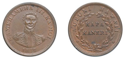 Lot 2656 - 1847, Hawaii One Cent