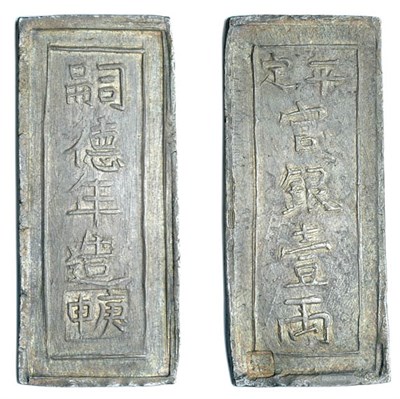 Lot 2391 - VIETNAM: Circa 1861, 1 Lang, KM. # 591, Schroeder #321