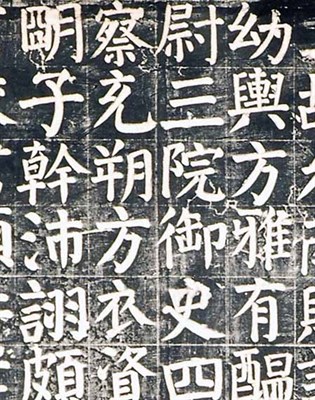 Lot 1318 - Stele Rubbing Hanging Scroll China, early 20th...