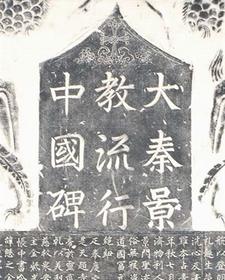 Lot 1317 - Stele Rubbing Hanging Scroll China, early 20th...