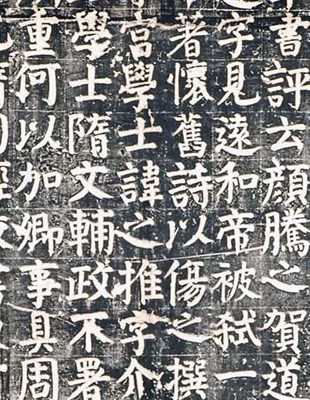 Lot 1319 - Stele Rubbing Hanging Scroll China, early 20th...