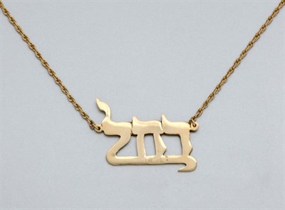 Lot 48 - Gold Name Pendant with Chain