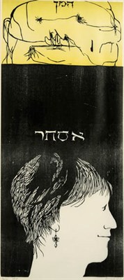 Lot 94 - Leonard Baskin PURIM Color woodcut, signed,...