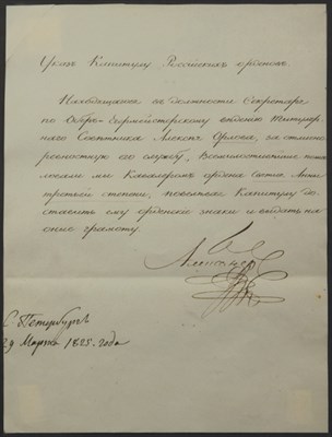 Lot 1 - ALEXANDER I OF RUSSIA Document signed by...