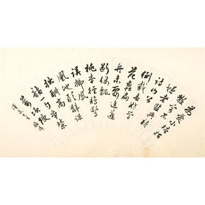Lot 208 - Yunging 20th Century Calligraphy; Together...