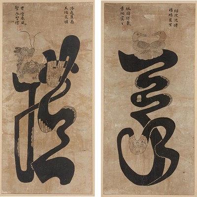Lot 41 - Korean School Choson Dynasty, 19th Century Mon...