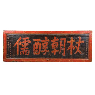 Lot 396 - Chinese Imperial Painted Wood Plaque Qing...