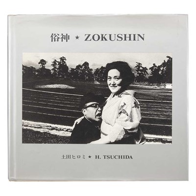 Lot 57 - [PHOTOBOOK] TSUCHIDA, HIROMI. Zokushin. Gods...