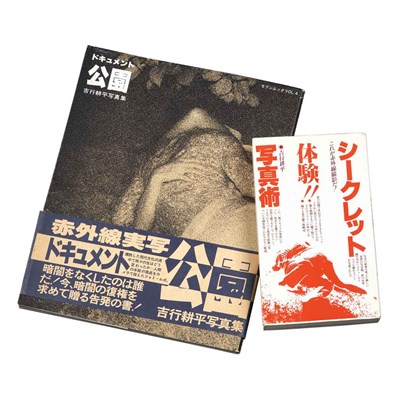 Lot 60 - [PHOTOBOOK] YOSHIYUKI, KOHEI. Document Koen...