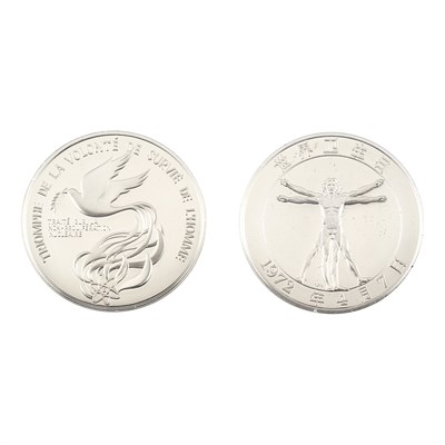 Lot 1126 - United Nations Silver Medals 1972...
