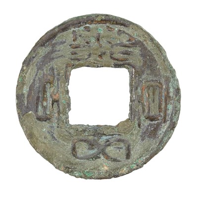Lot 124 - China, Medium Round Cash, Similar to SJH 182...