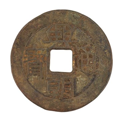 Lot 129 - China, 1 Candareen Rebel Coin, Similar to SJH...