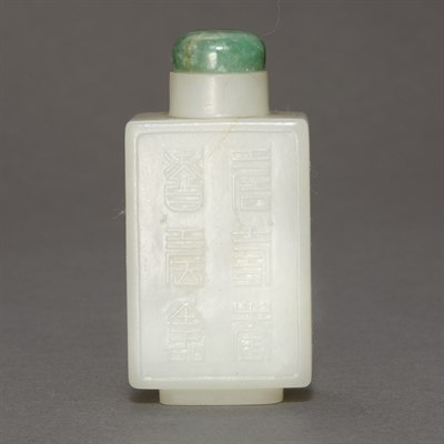 Lot 20 - Chinese White Jade Snuff Bottle 18th/19th...