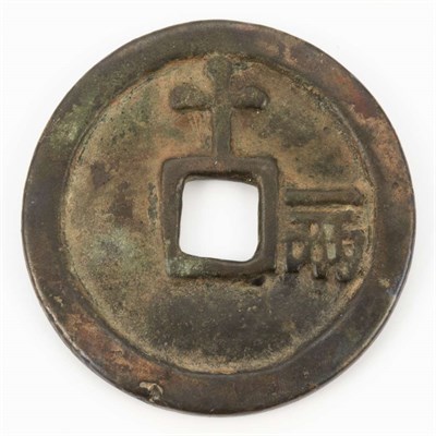 Lot 127 - China, Ming Dynasty, 10 Cash, Similar to SJH...