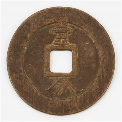 Lot 130 - China, Ming Dynasty 1 Candareen, Similar to...