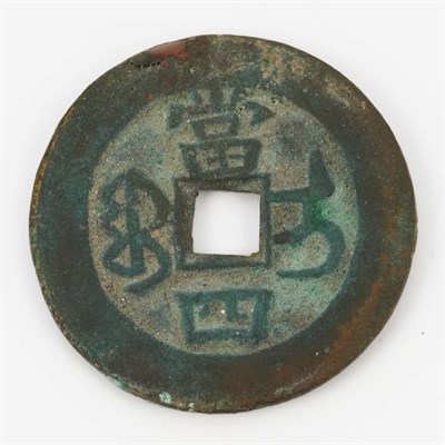 Lot 131 - China, Ching Dynasty, 4 Cash, Similar to SJH...