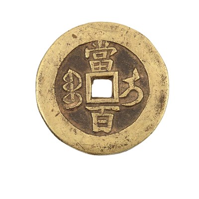 Lot 132 - China, Ching Dynasty, 500 Cash, Similar to SJH...