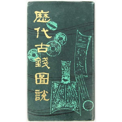 Lot 146 - China, The Albert F. Tramposch Library The key...