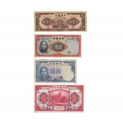 Lot 247 - China Bank Note Collection Useful group of...