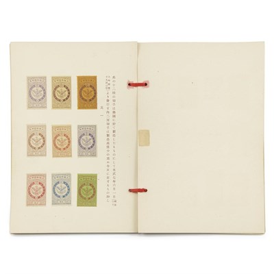 Lot 60 - Korea, 1905 Presentation Folder Souvenir...