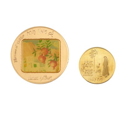 Lot 199 - Israel State Medals Two State Art medals...