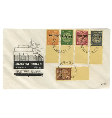 Lot 52 - Israel, Postage Dues, Scott J 1-5 on Cover...