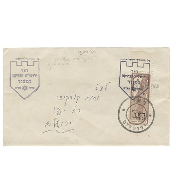 Lot 20 - Israel, Jerusalem Local, 25 Mills Second Issue,...