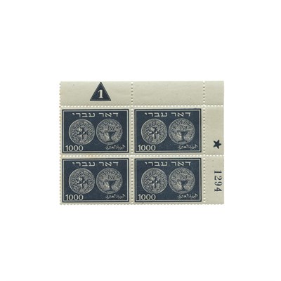 Lot 30 - Israel, 1948, First Coin Issue, Scott 7-9 250...