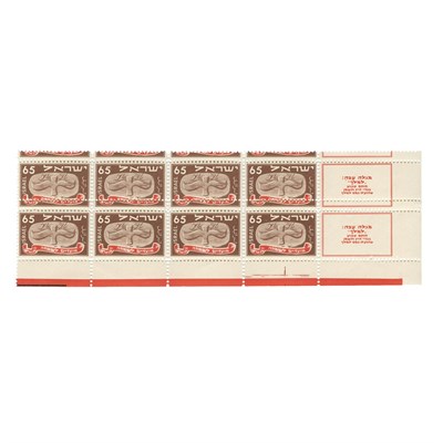 Lot 39 - Israel, 1948 New Year 65 Mills, Scott 14...