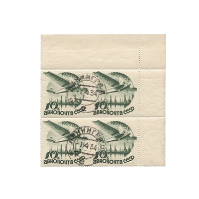 Lot 62 - Russia, 1933 Air Post 10 K, Imperforate...