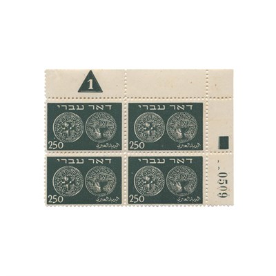 Lot 28 - Israel, 1948, Fist Coin Issue, Scott 7 250...