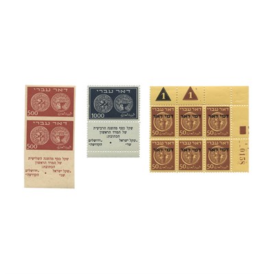 Lot 35 - Israel Extraordinary First Coin Issue...