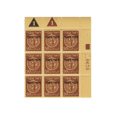Lot 50 - Israel, 1948 Postage Dues, Plate Number Blocks...