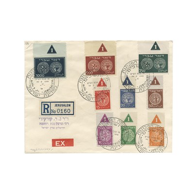 Lot 22 - Israel, 1948 First Coin Issue, Scott 1-9...