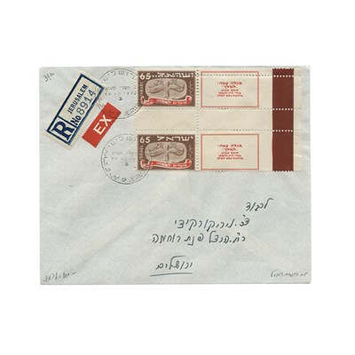 Lot 42 - Israel, 1948 65 m New Year, Vertical Gutter...