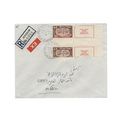 Lot 41 - Israel, 1948 65 m New Year, Vertical Gutter...