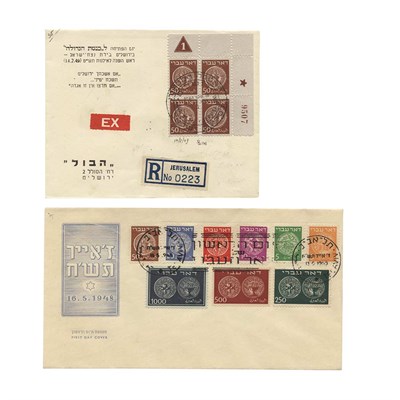 Lot 34 - Israel, 1948 First Coins Cover Collection,...