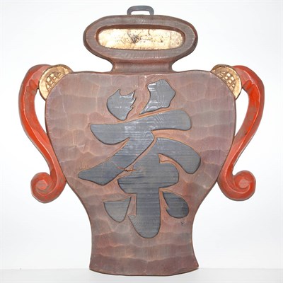 Lot 433A - Chinese Vasiform Painted Wood Tea Shop Sign...