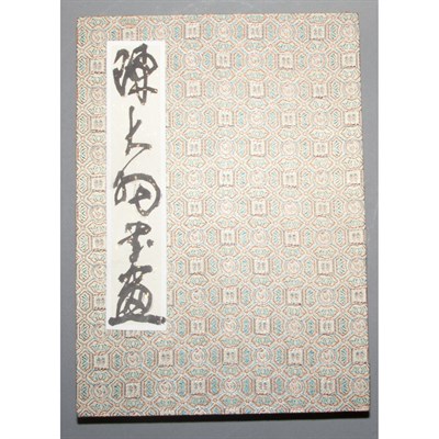 Lot 545 - Attributed to Chen Da Yu (1912-2001) Album,...