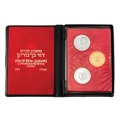 Lot 122 - Israel, Modern Coin Issues