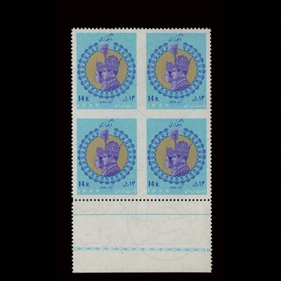 Lot 4 - Iran, Postage Stamps, 1967 Coronation Issue