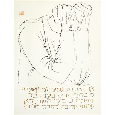 Lot 201 - Ben Shahn (1898-1969) WARSAW 1943 (PRESCOTT...
