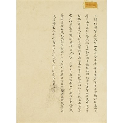Lot 246 - Chinese School 19th Century Portrait of an...